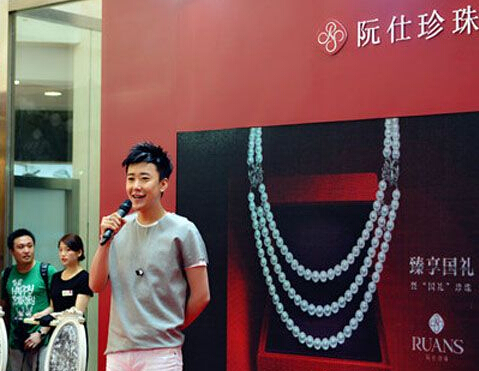 阮仕珍珠品牌在王府井舉辦大型活動